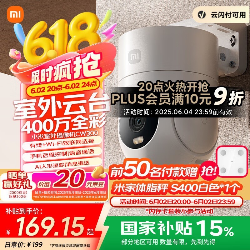 СXiaomi CW300ͷϺŻݼ104Ԫ