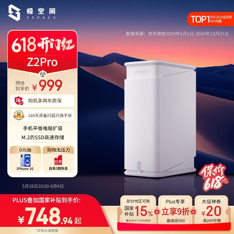 ռ Z2Pro ׼