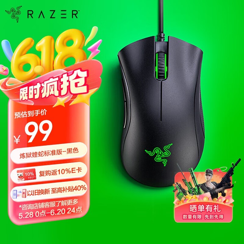 Razer ߱׼