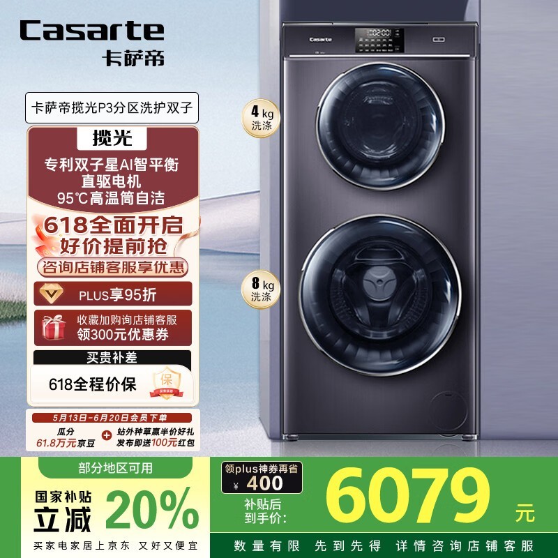  C8 12P3U1
