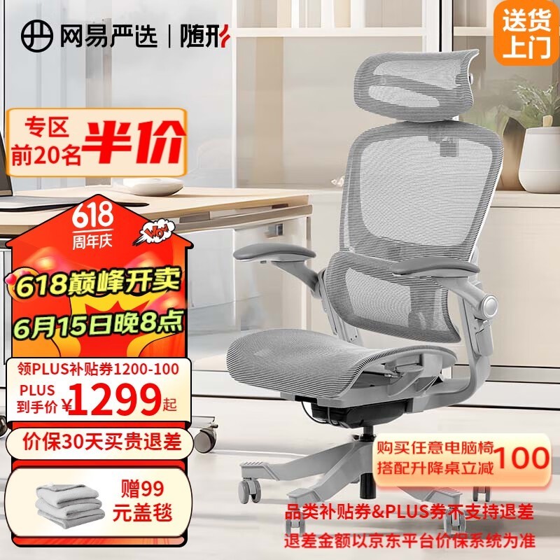 【手慢无】人体工学椅转椅探索家3D PRO 仅售1040元