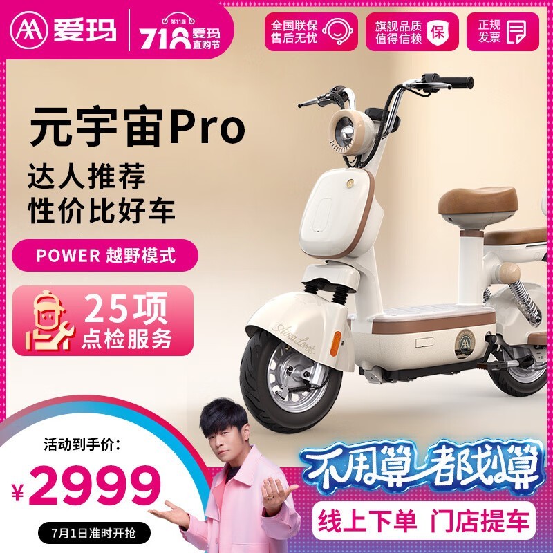 ޡԪPro綯󽵼ۣ2999Ԫ