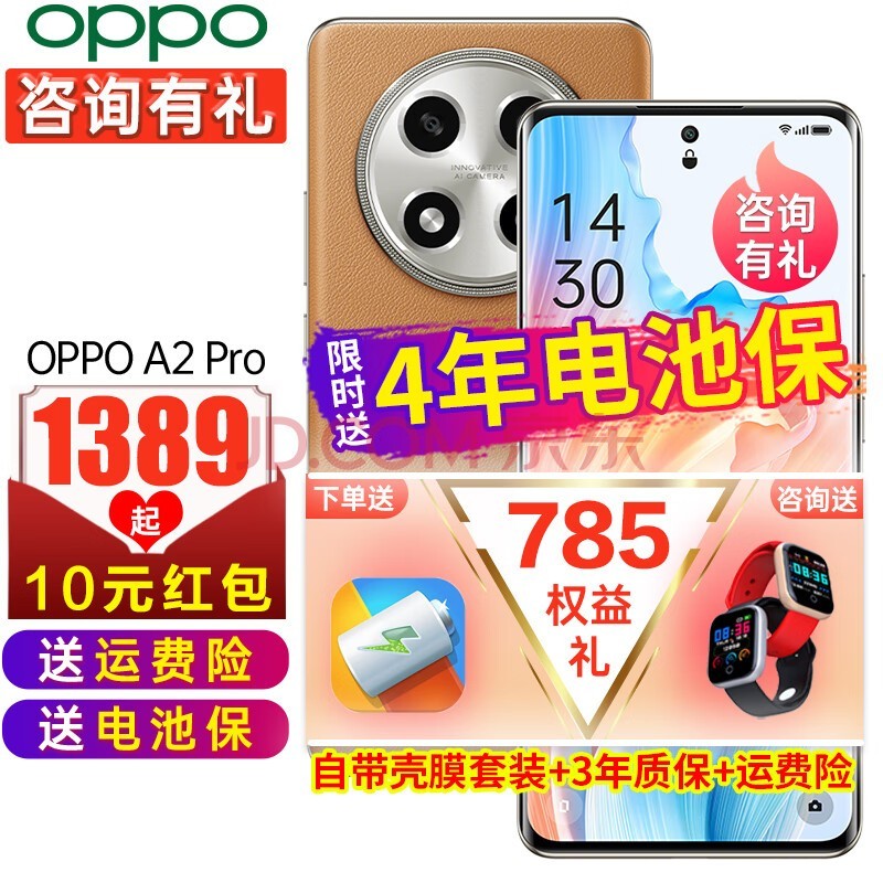 OPPO A2 Pro Ʒoppoֻoppoa2pro 5gȫͨϷֻa1pro Į 8GB+256GB ٷ