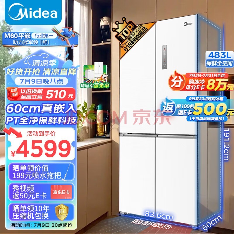 ģMideaM60ϵ60cm483ƽǶʮ˫ĿųǶ˪һƵõBCD-483WSPZM(E)