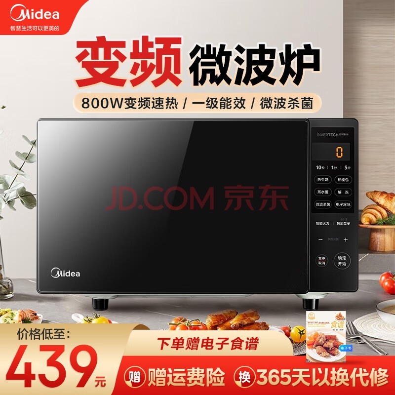 ģMidea Ƶ΢¯ 20ƽ ܲ˵  С΢¯PM20M3/M2ͬ ڵ