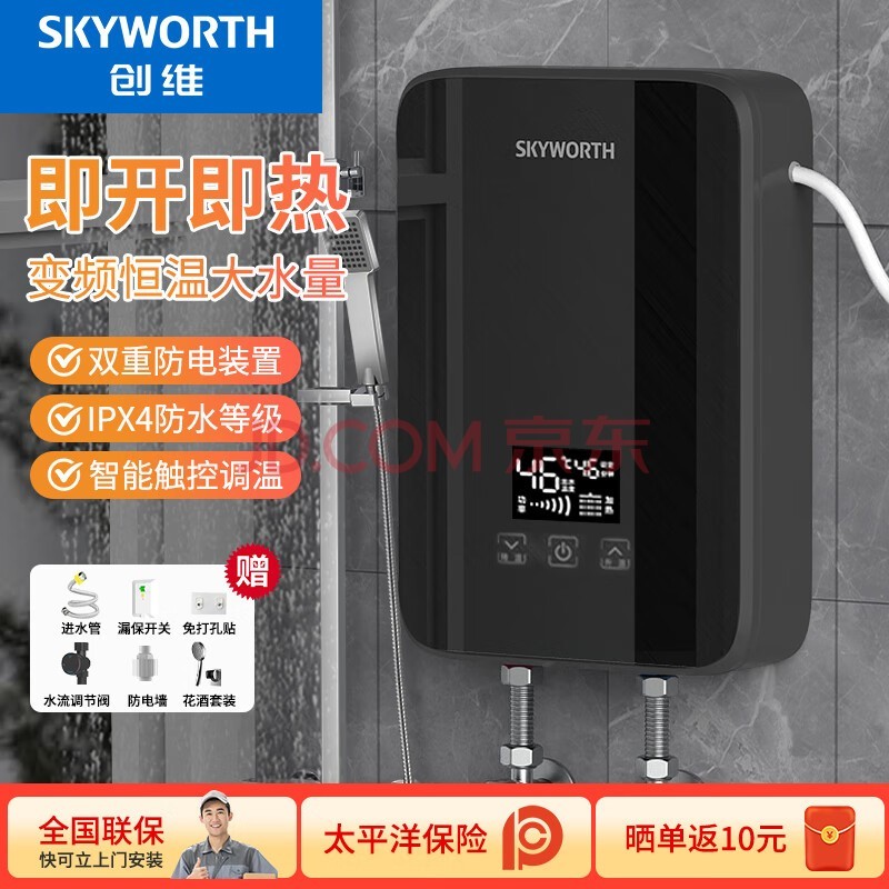 άSkyworthʽˮ װװʽýܱƵ¹ˮϴ๦ʿɵD873ҫ6000W