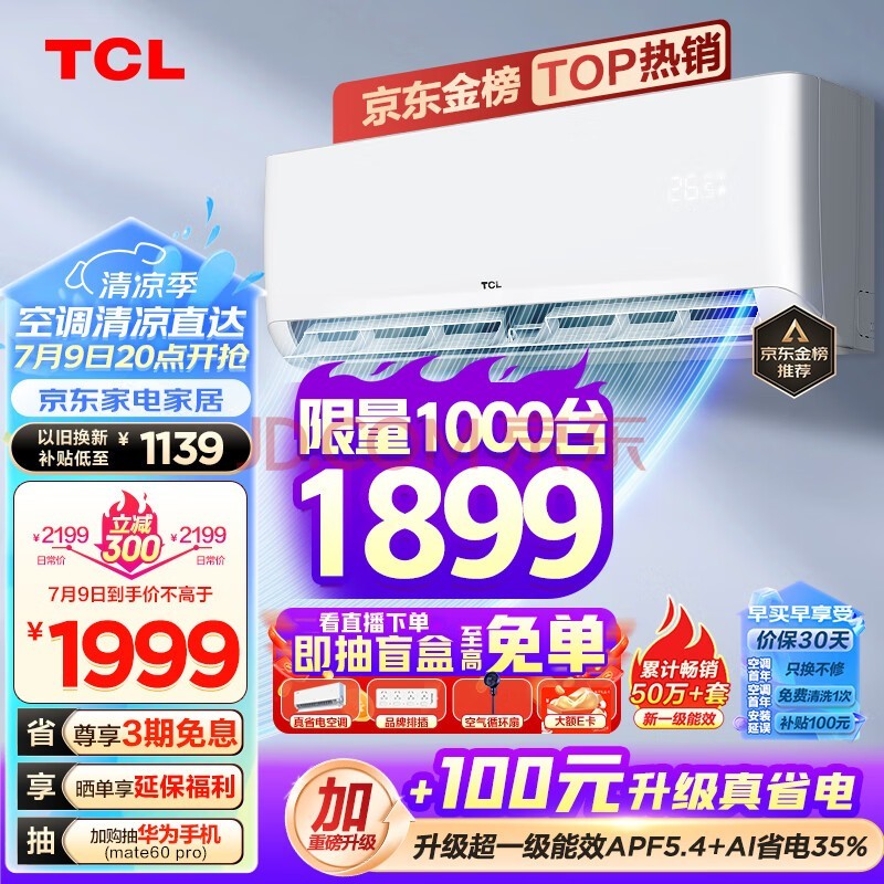 TCL յ 1.5ƥһЧ ܱƵů ұڹʽյһKFRd-35GW/D-STA11Bp(B1) Ծɻ