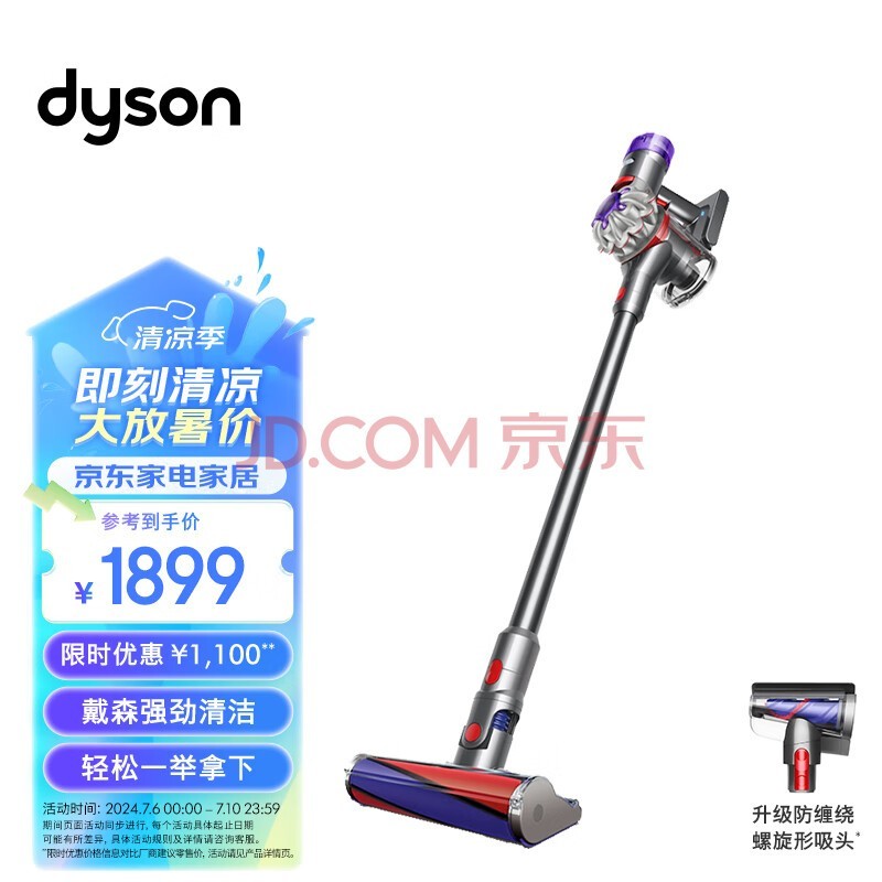 ɭDYSONV8ֳ   ͥ