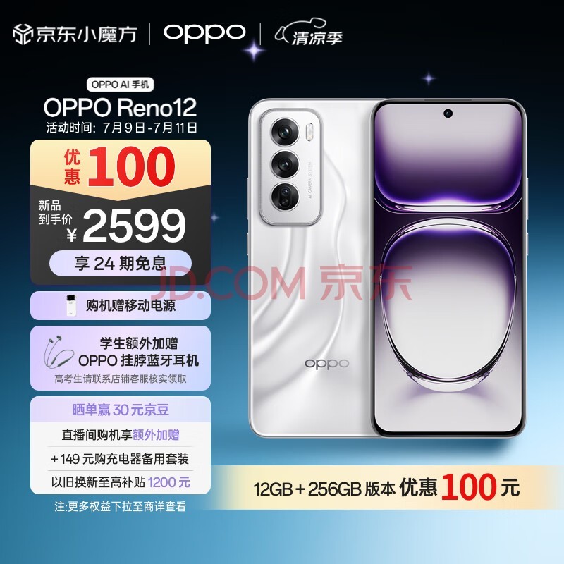 OPPO Reno12 Сֱ ׿Liveͼ 8250콢о 12GB+256GB ǧ  AIӰ5Gֻ