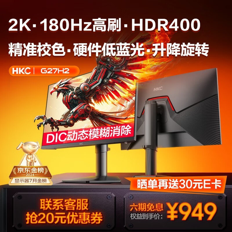 HKC G27H2