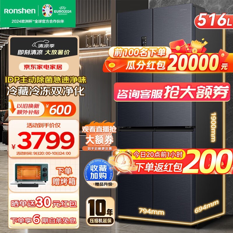 【手慢无】容声 BCD-516WD1FPA 对开门冰箱,到手价3343元!
