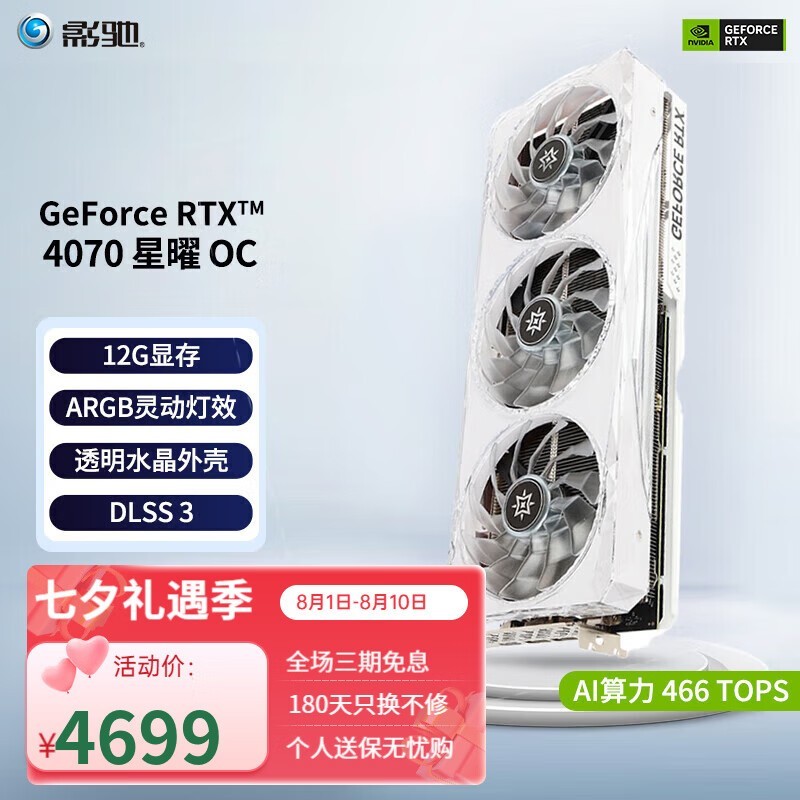 Ӱ Geforce RTX 4070  OC