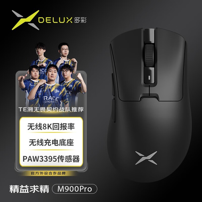 ޡDeLUX M900Pro˫ģ 幤ѧ ߶