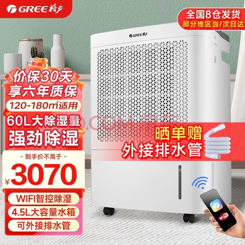 GREE ʪwifiܿƳʪҰ칫ҹҵҳʪȥʪ 60L/ 120-180O
