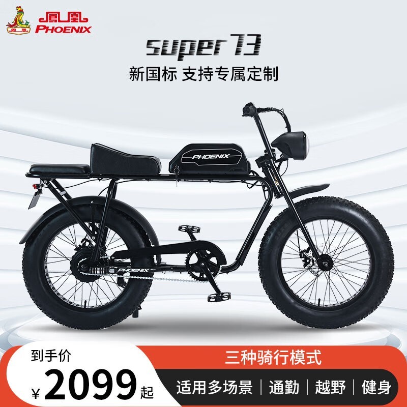 ޡ Super73綯ʱؼ