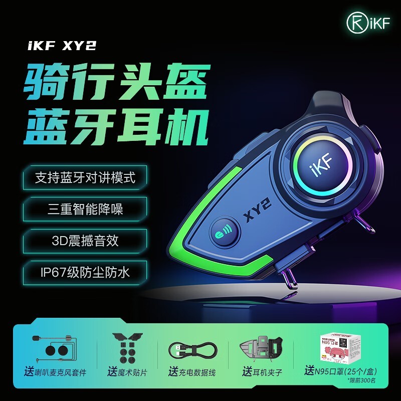 iKF XY2