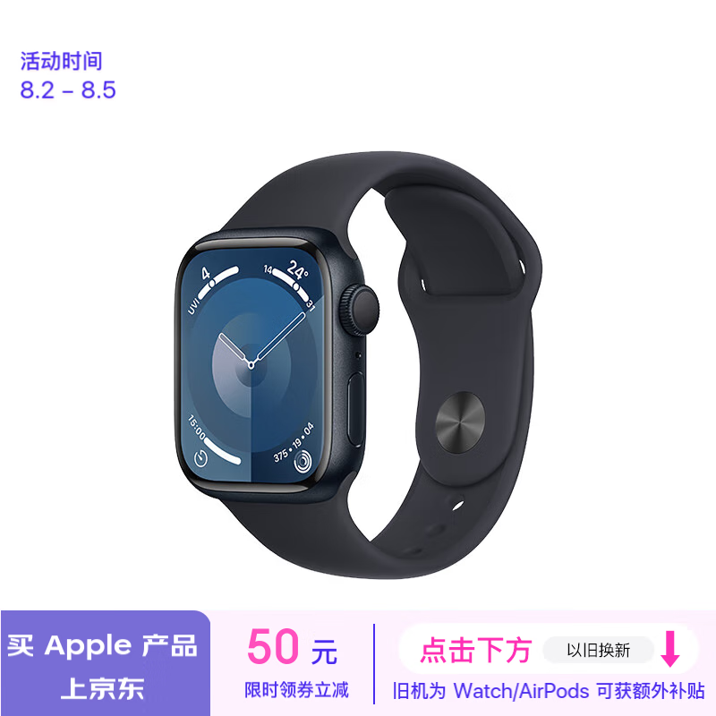 Apple Watch Series 9 ˶ͱ 41  GPS M/L