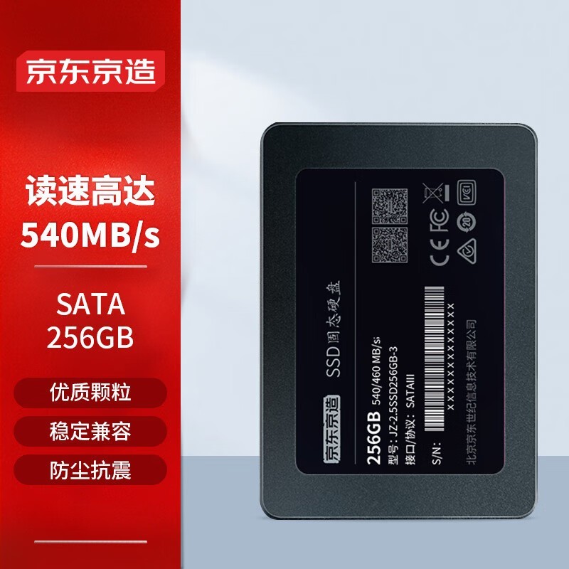  JZ-2.5SSD256GB-3