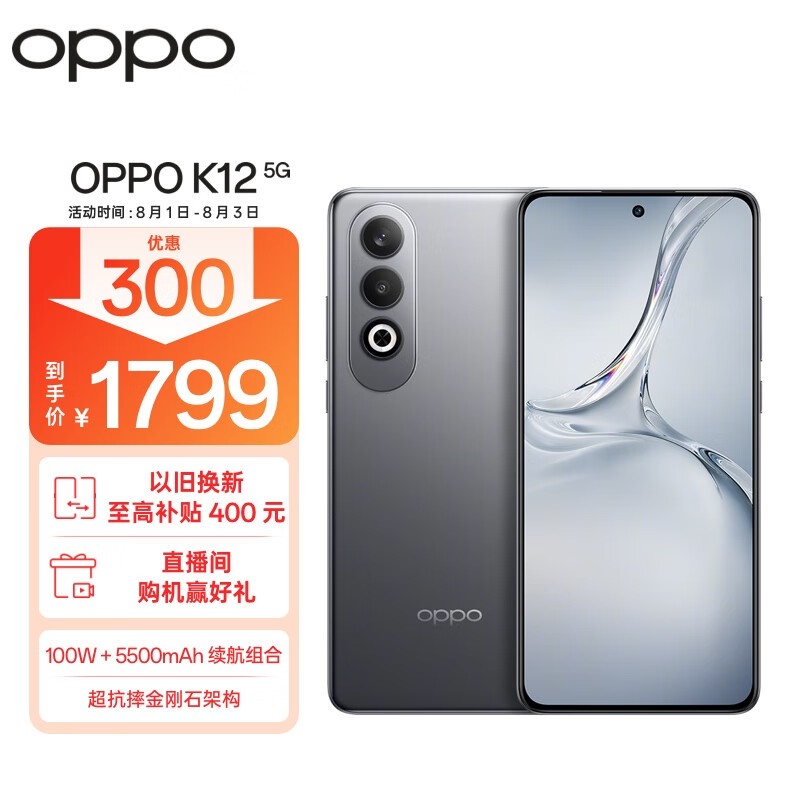 OPPO K12(12GB/256GB)