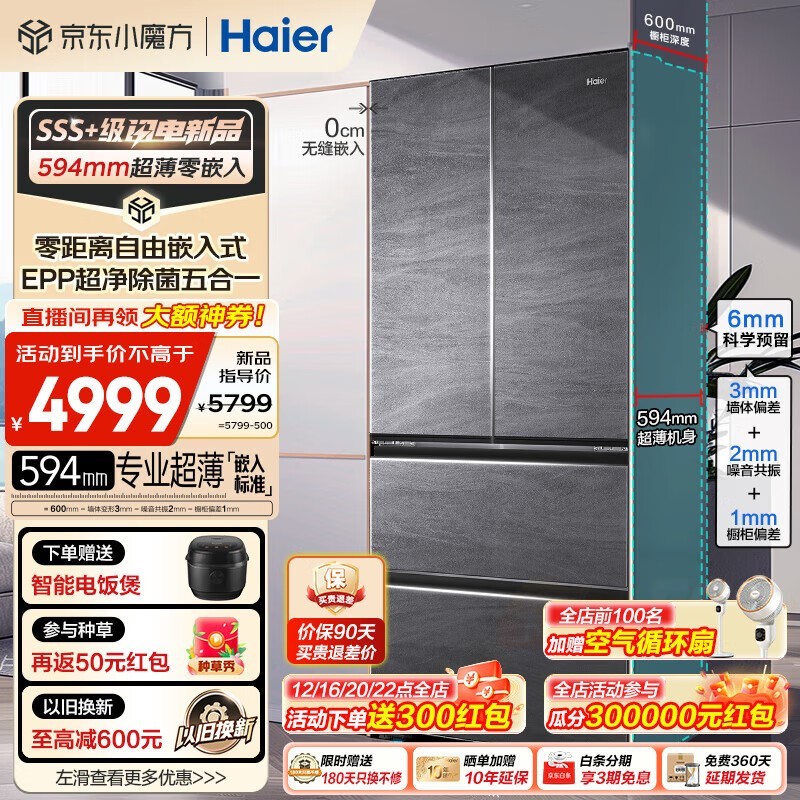 ޡ BCD-483WGHFDB9S8U1 Ƕʽʽű䵽ּ4353.8