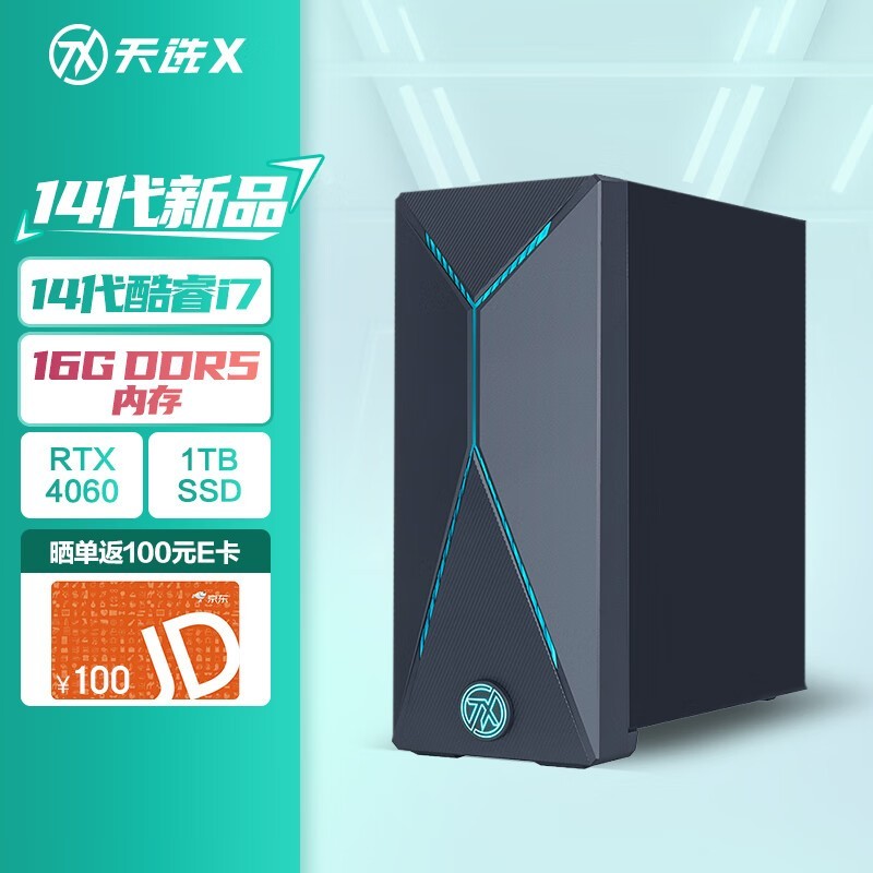 ˶ ѡX 2024(i7 14700F/16GB/1TB/RTX4060)