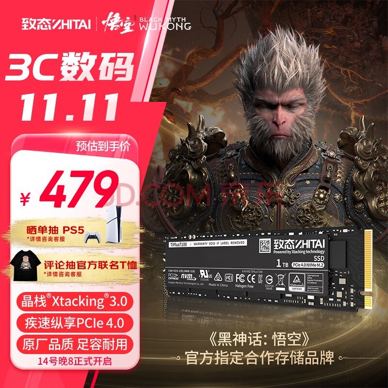 ̬ZhiTai洢 1TB SSD̬Ӳ NVMe M.2ӿ TiPlus7100ϵ :աٷƷ