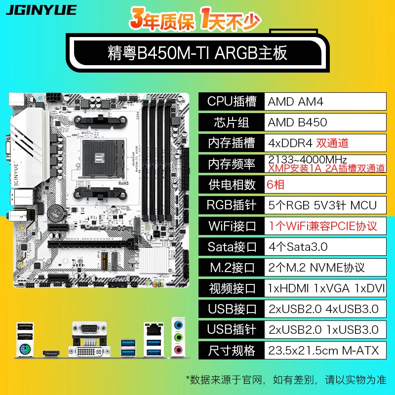 AMD B550-VH-B װֵŻ 789Ԫ