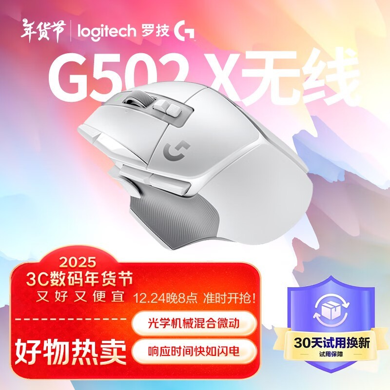 ޼ G502 X LIGHTSPEED