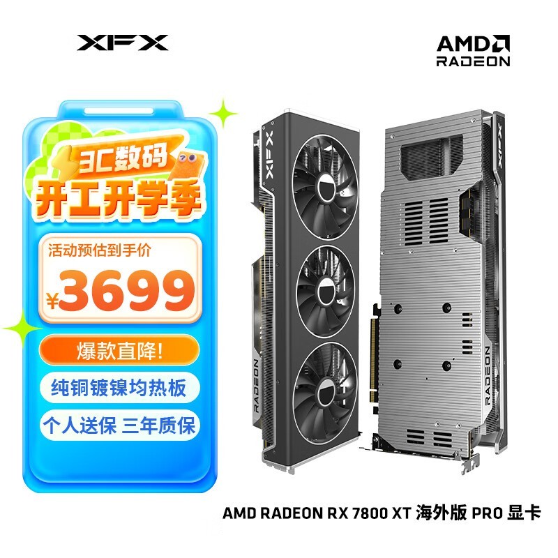 XFXѶ RX 7800 XT Pro