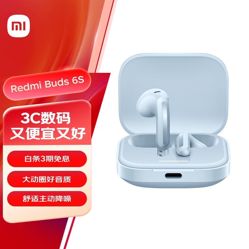 Redmi Buds 6S