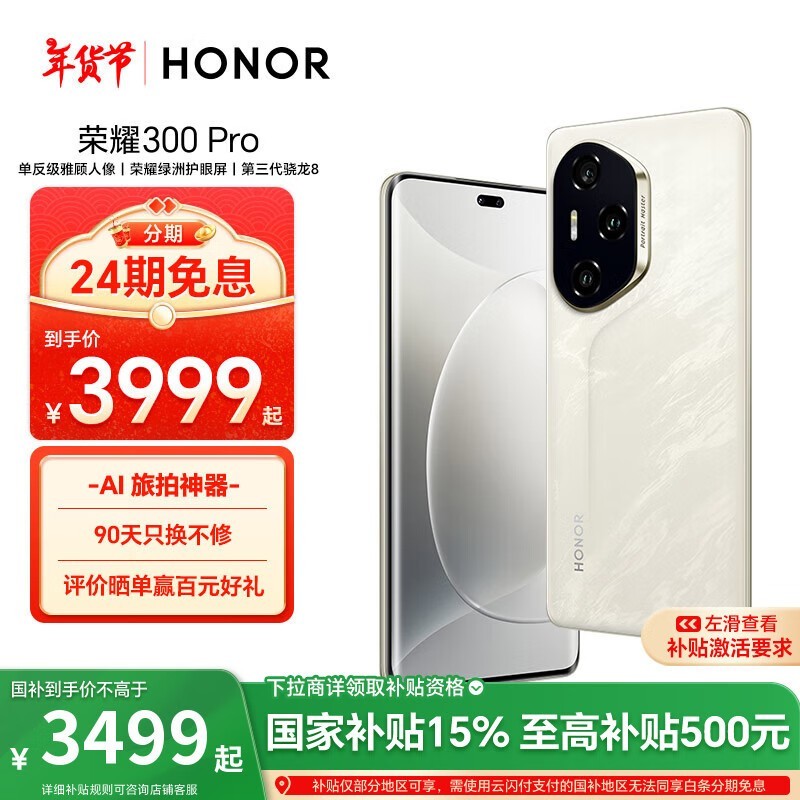 ҫ 300 Pro16GB/512GB