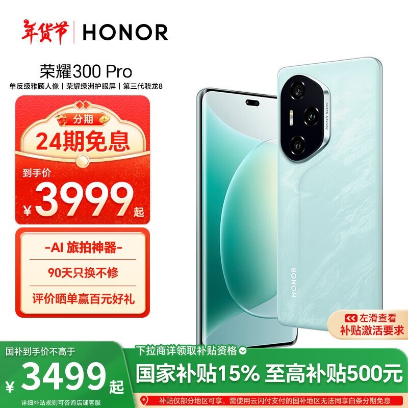 ҫ 300 Pro16GB/512GB