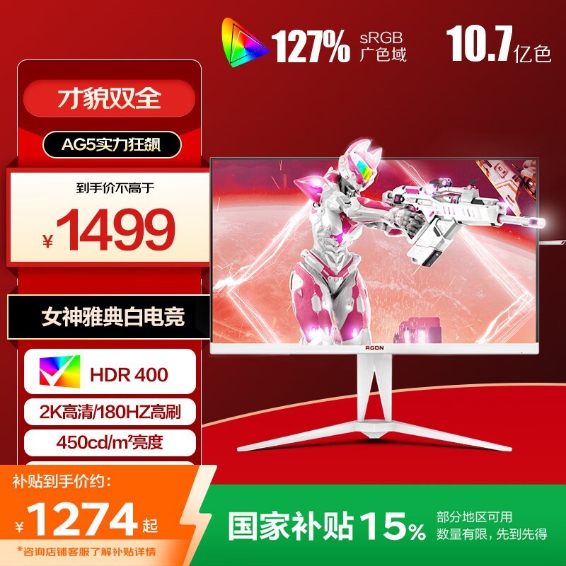 AOC AG275QXW