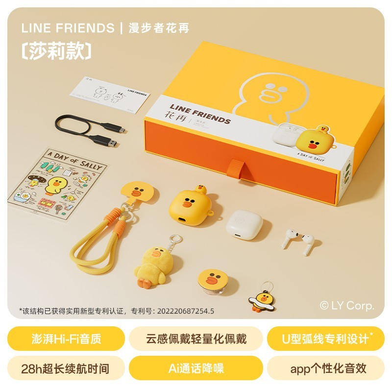漫步者 花再LINE FRIENDS蓝牙耳机礼盒无线半入耳式运动礼物