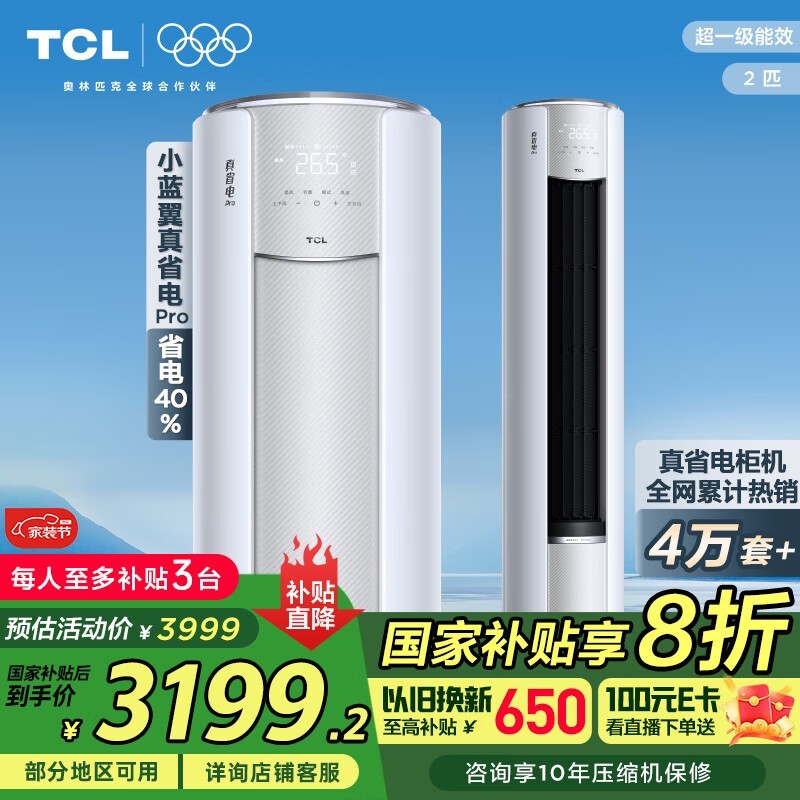 TCL KFR-51LW/RT2Ea+B1