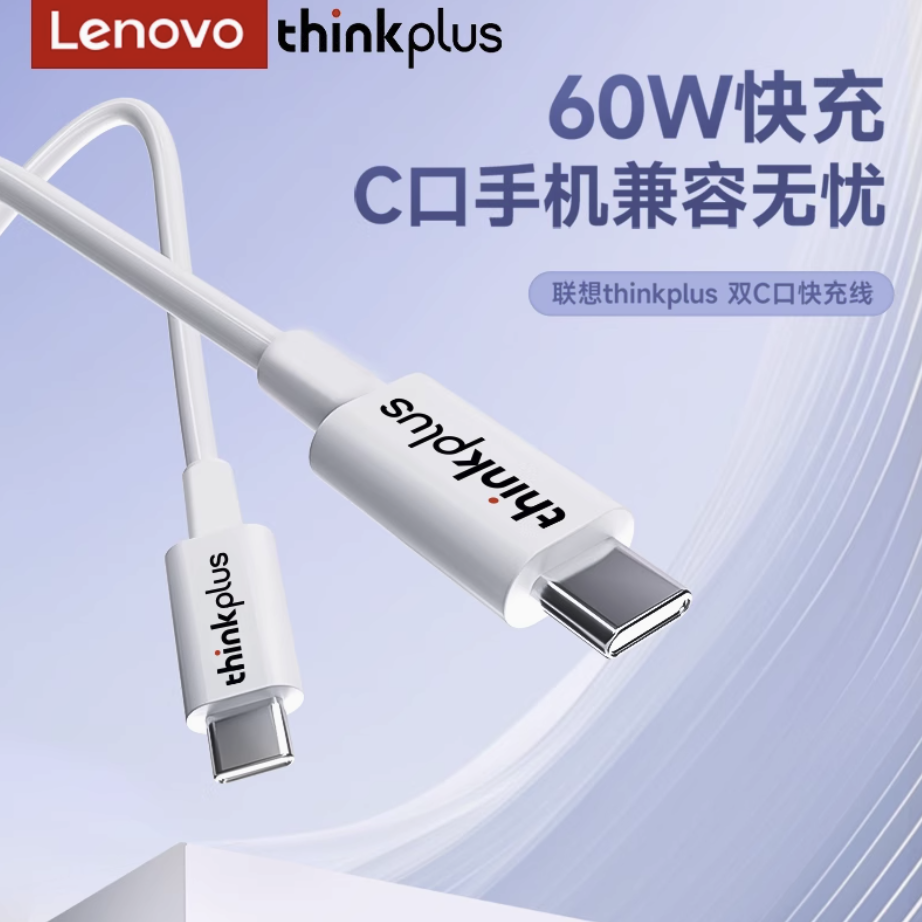 thinkplus苹果双头Type-C数据线1米促销