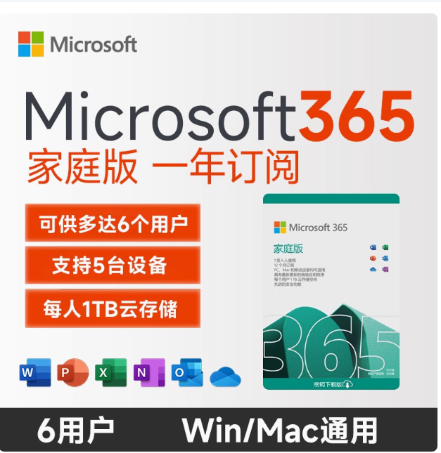 Microsoft Զ ΢Office365ͥ1ֵļMicrosoft365