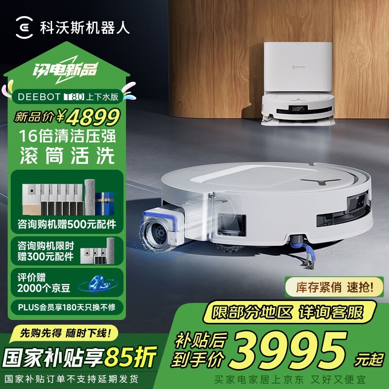 ˹ DEEBOT T80 ˮ