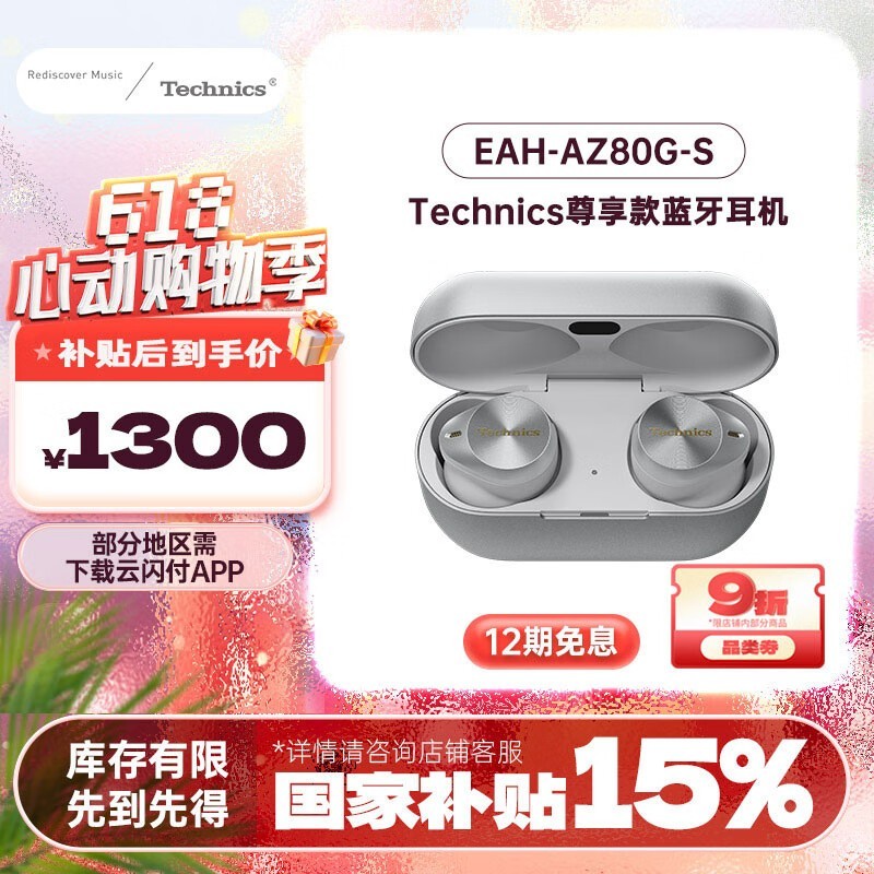 Technics EAH-AZ80