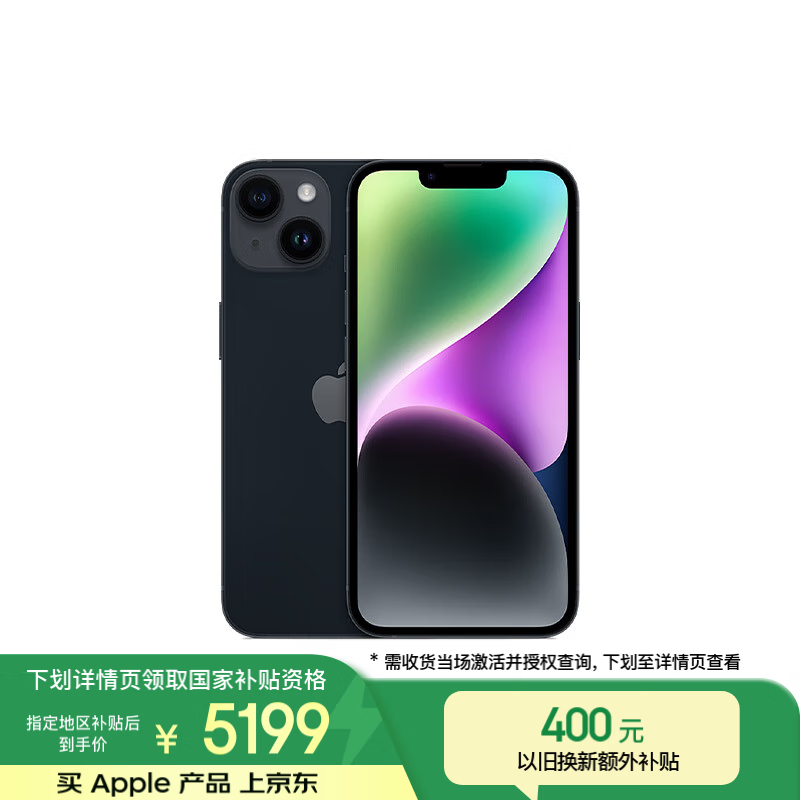 ����iPhone 14 512GB��ҹɫ������4819Ԫ