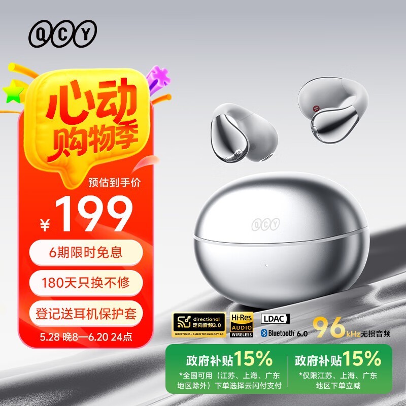 QCY Crossky C30S
