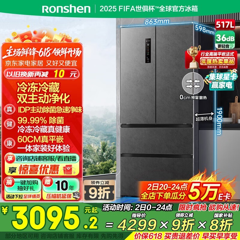  BCD-517WD2MPQLA