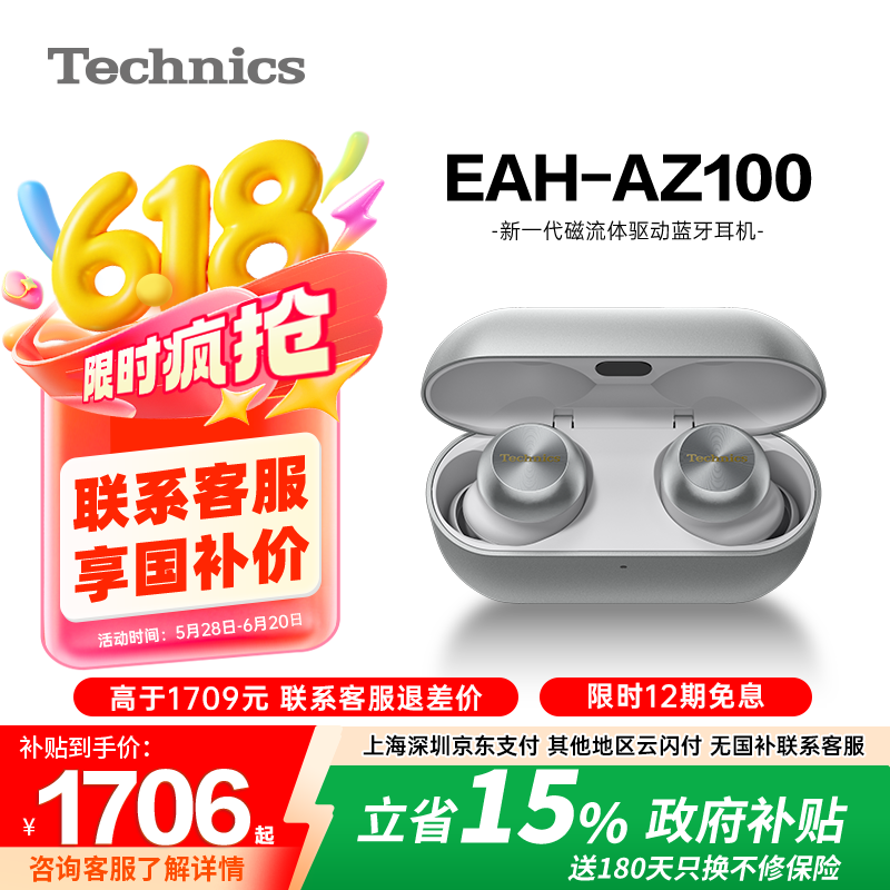 Technics EAH-AZ100ڽʱŻ