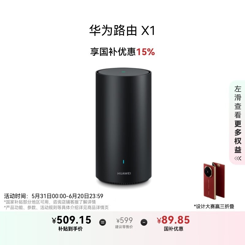 ΪX1˫Ƶ3600M·