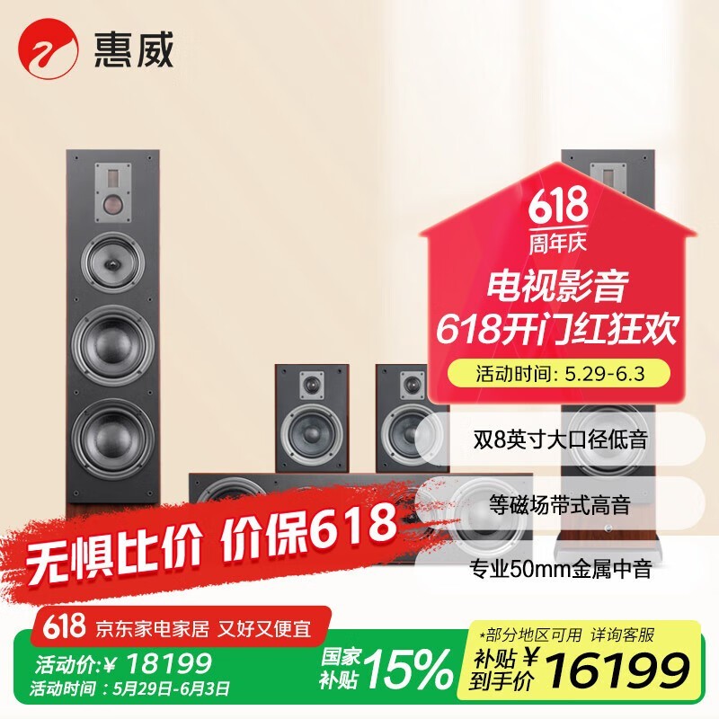 RM800HTͥӰԺװʱŻݼ15879Ԫ