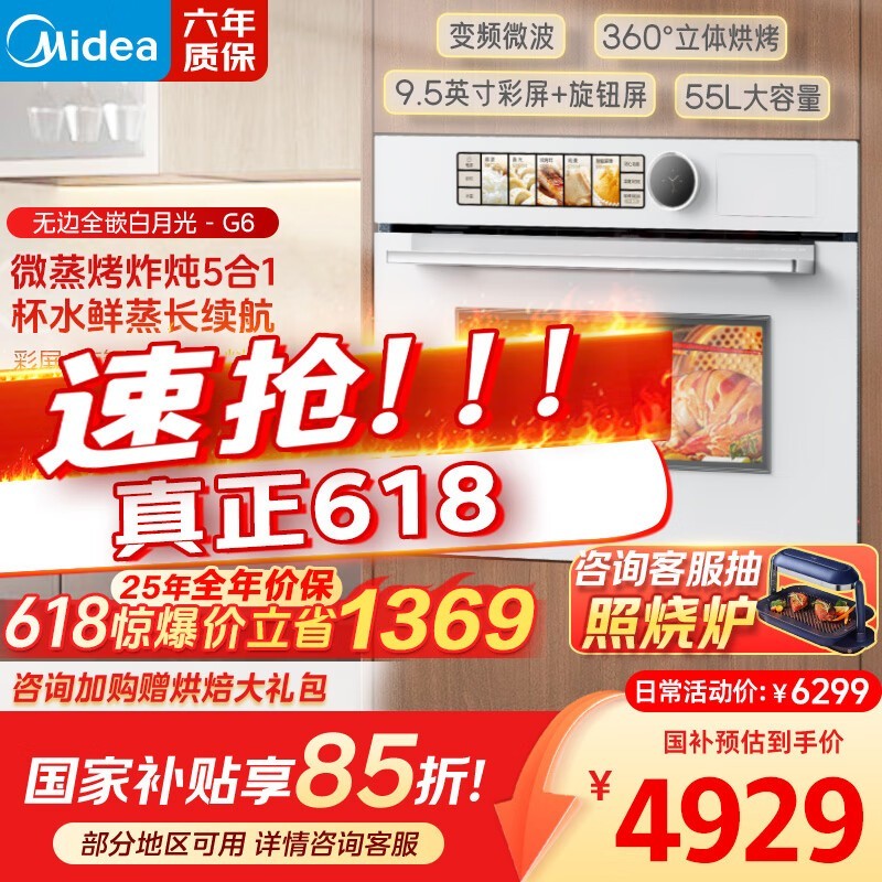 G6¹ʱػݣּ4655Ԫ