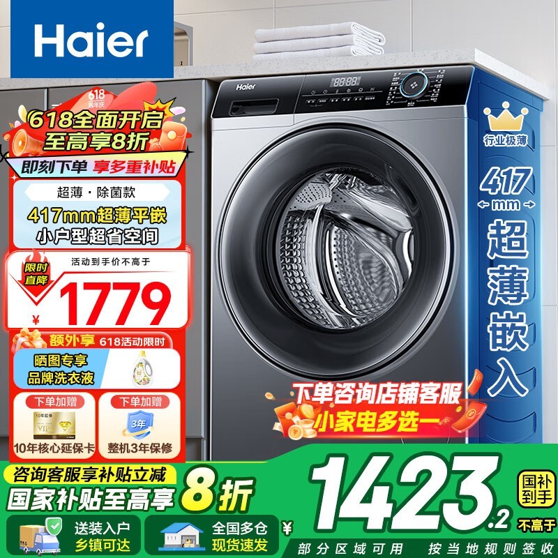 HaierͲϴ»ôܾ10kg