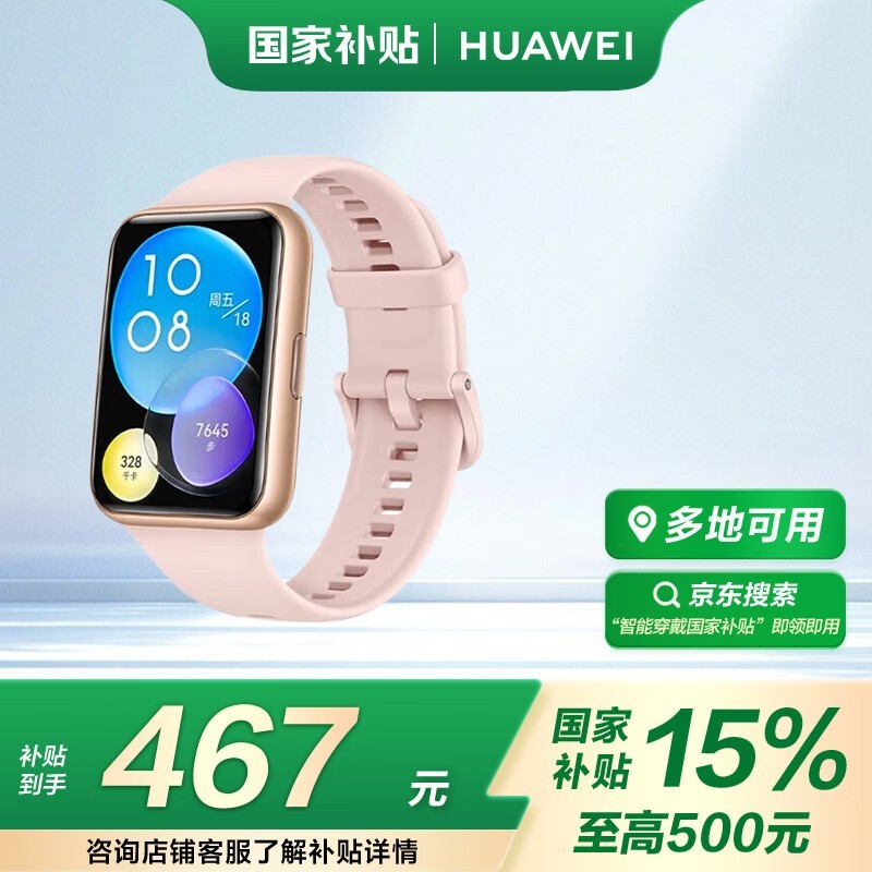 ΪWATCH FIT 2ӣֱʱػ