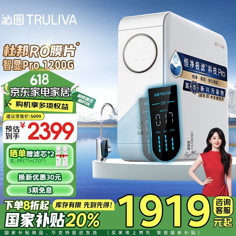 ԰С׾Pro1200Gˮֱ431Ԫ1727Ԫ