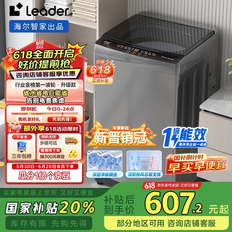 Leader XQB100-L539